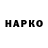 ГАШ hashish Avkinov