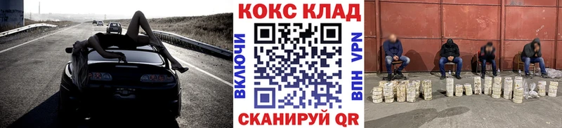 COCAIN Эквадор  наркошоп  блэк спрут маркетплейс  Нижний Ломов 