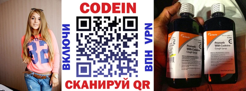 где купить наркотик  hydra сайт  Кодеиновый сироп Lean Purple Drank  Нижний Ломов 