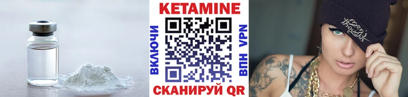 КЕТАМИН ketamine  Нижний Ломов 